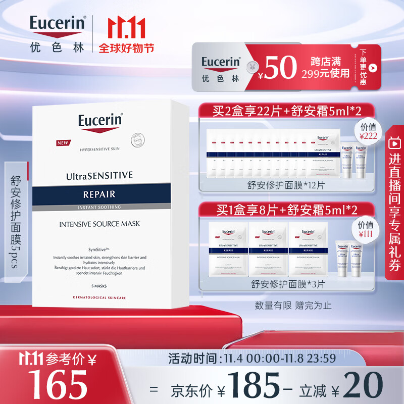 优色林舒安修护面膜5片装 多效保湿舒敏维稳玻尿酸补水敏感肌面膜使用感如何?