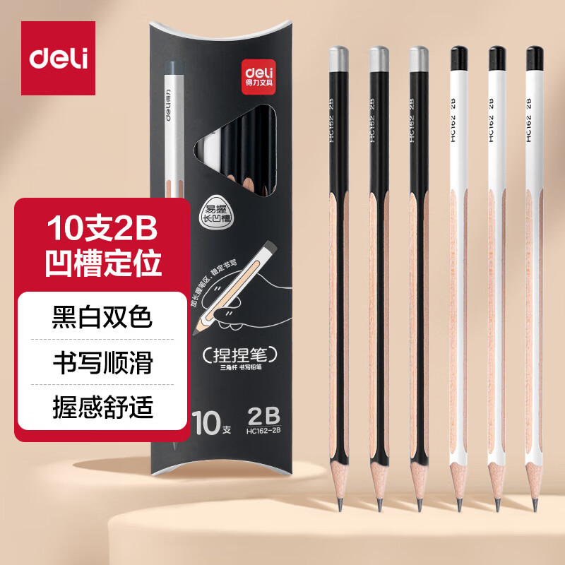 ������deli��10֧2B���Ǹ��������дǦ������滭�淶��������HC162-2B����ѧ���