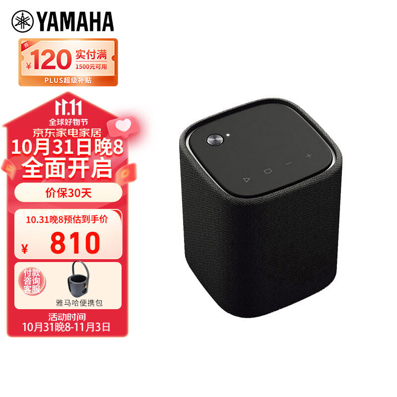雅马哈（YAMAHA） WS-B1A 便携式蓝牙音箱 长久续航 户外音响 迷你防水防尘随身车载  黑色高性价比高么？