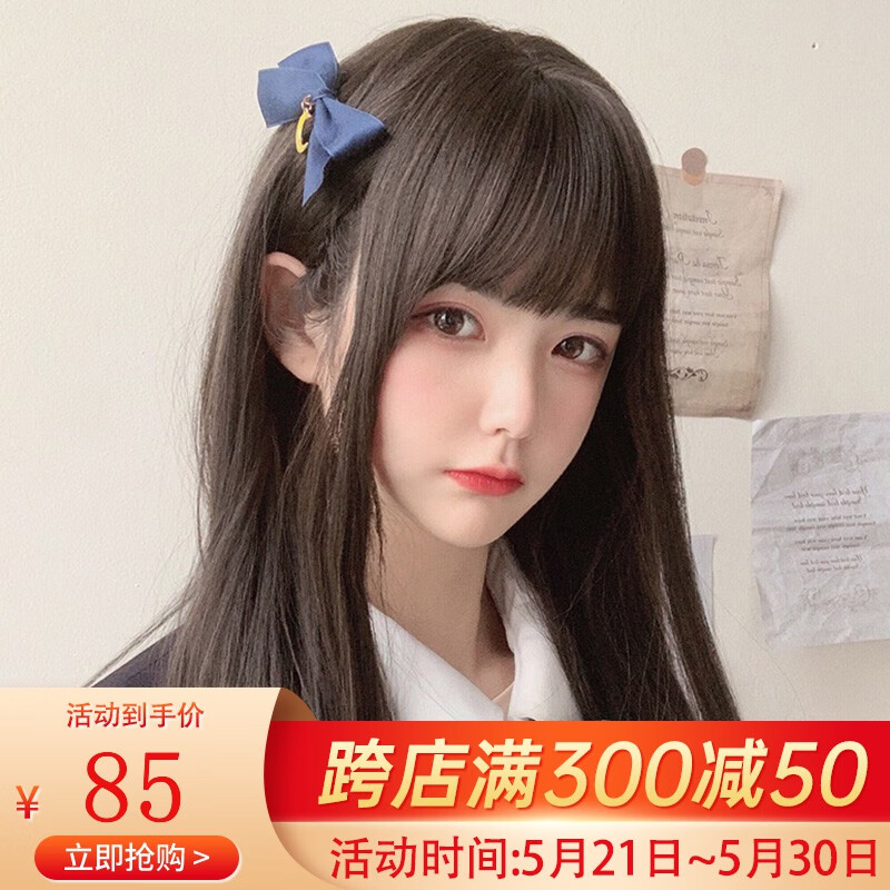 actual self假发女中长发全头套可爱假发套时尚逼真空气刘海假头发