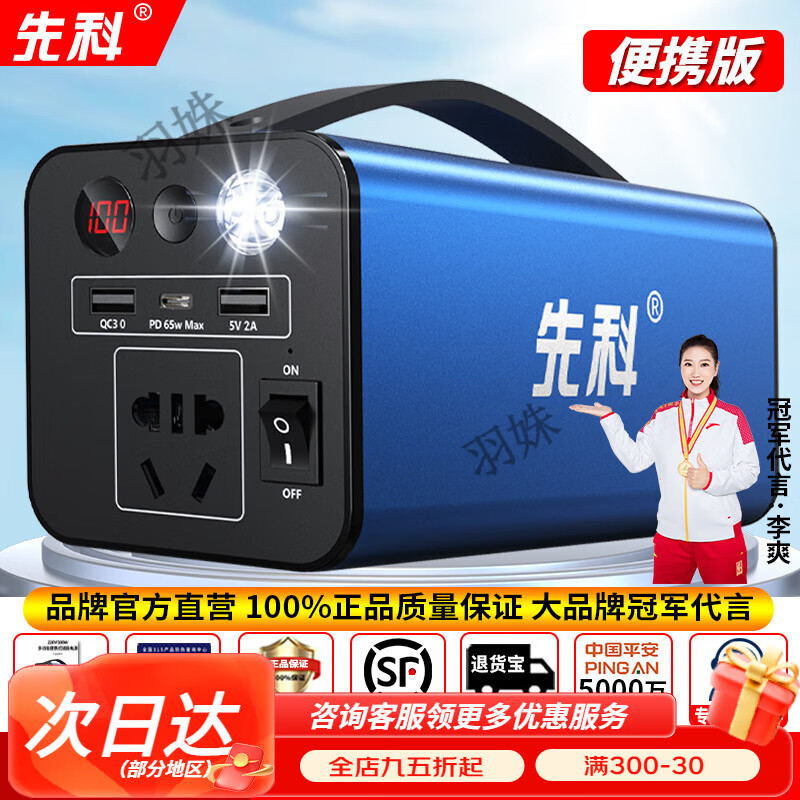 先科汽车电瓶应急启动电源12v充电宝220户外移动电源300W搭电神器 68000毫安-ST42便携版【200W大功