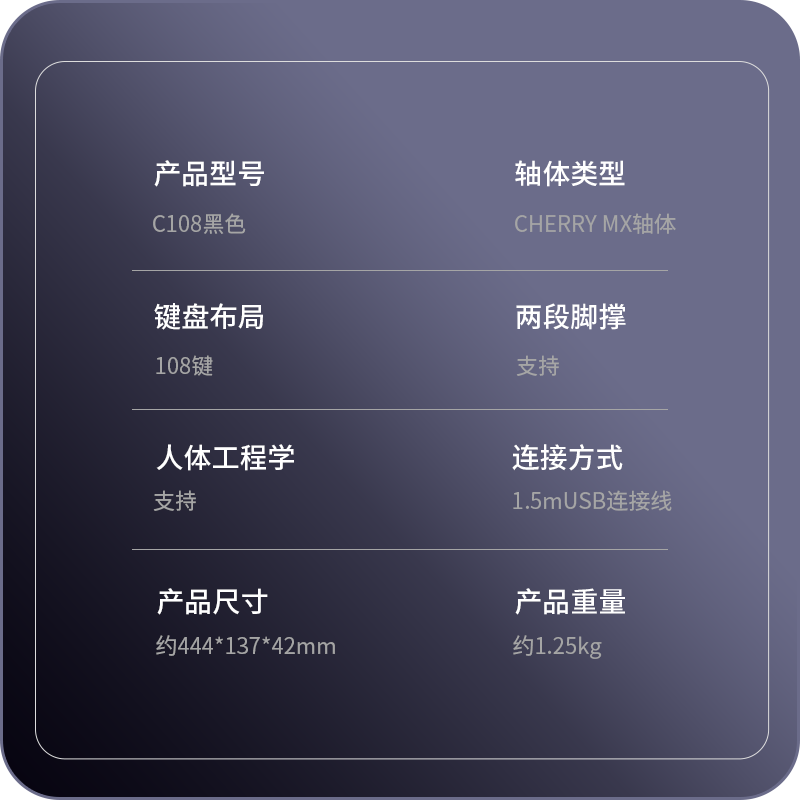 ikbc C108键盘机械键盘轴樱桃键盘电脑办公游戏键盘黑色有线青轴