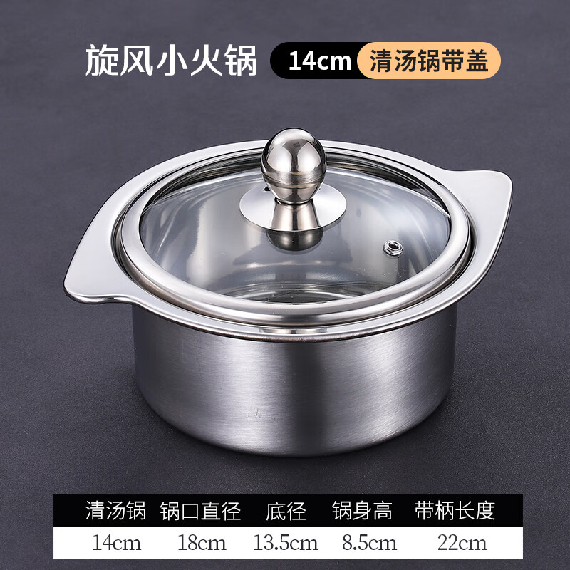 百圣牛不锈钢单人小火锅一人一锅清汤锅鸳鸯小火锅电磁炉专用自助涮涮