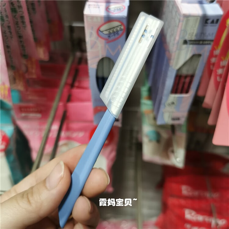 KAI贝印日本 修眉刮眉刀  T+L小号刃型初学者修眉刀套装 蓝色