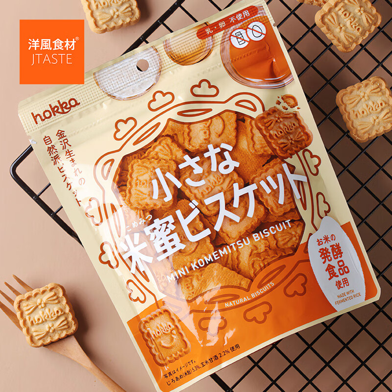 北陆制果（HOKKA）日本原装进口 北陆制果 米蜜饼干90g 早餐下午茶聚会送礼饼干 米蜜饼干