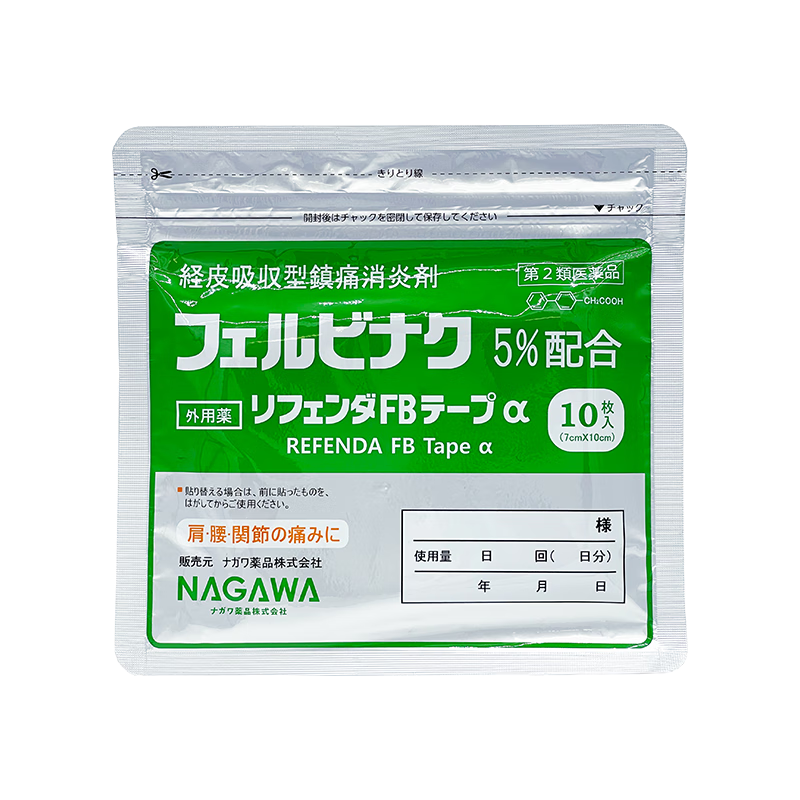 日本直邮长和小绿膏药贴进口颈椎贴膝盖贴镇痛止痛膏 一袋10贴