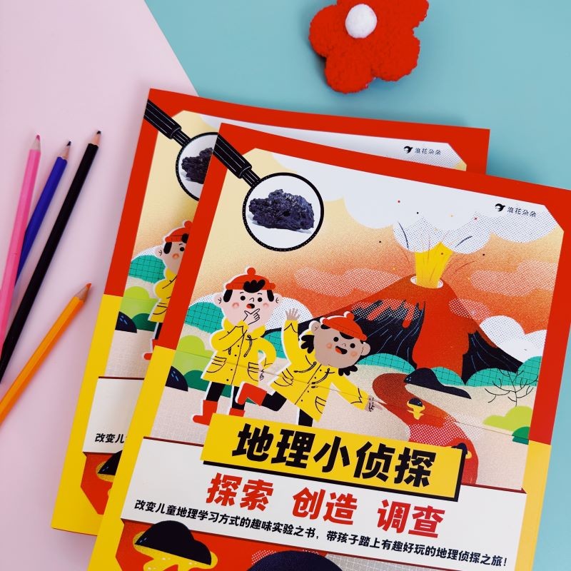 地理小侦探详情图