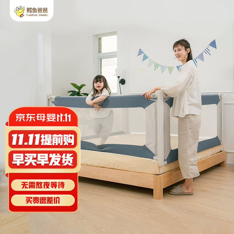 鳕鱼爸爸床围栏婴儿防掉床护栏一体免打钉防摔围栏儿童 轨道三面款 1.8mX2.0m床型适用属于什么档次？