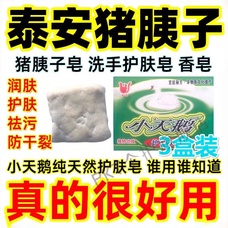梦若羽(mryu)猪胰子皂子护肤皂去油污防手足干裂滋润皮肤秋冬清爽不黏
