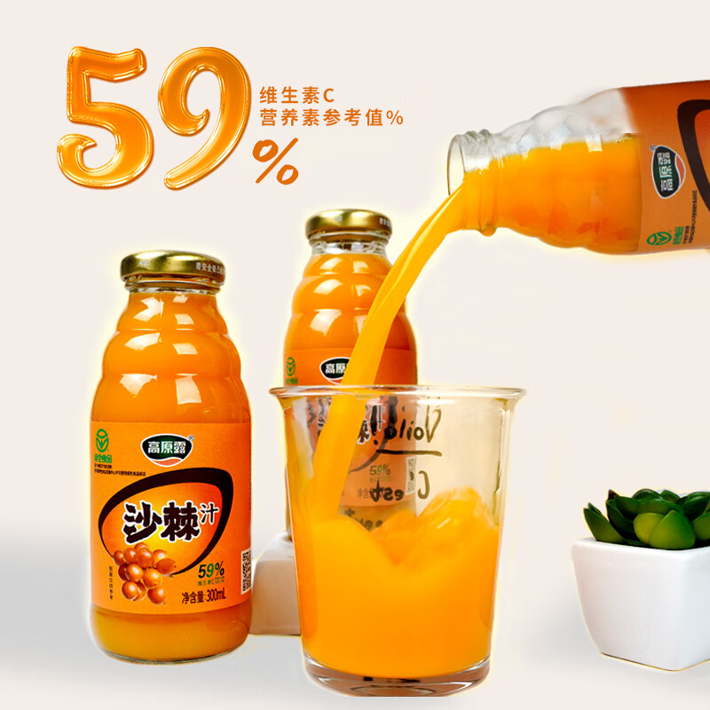 酷发内蒙古沙棘汁 饮料300ml*6瓶 300mL*6瓶