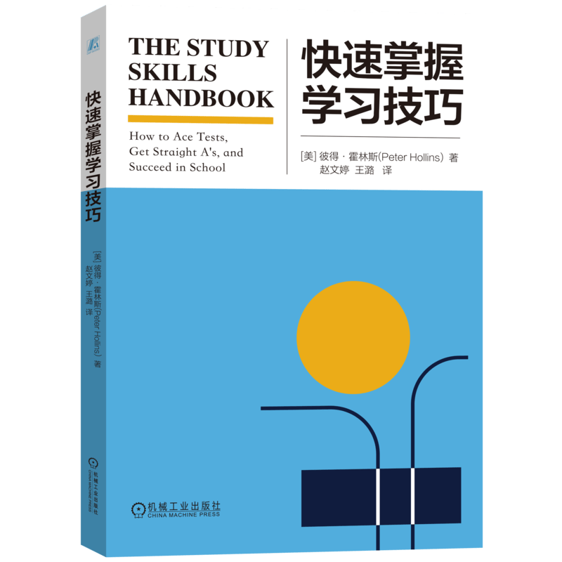 快速掌握学习技巧