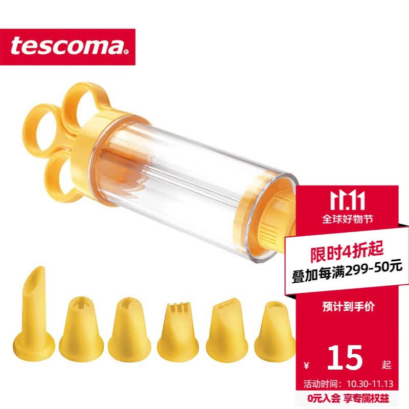 捷克tescoma 烘焙工具 DELICIA系列 进口裱花工具 配8个裱花嘴高性价比高么？