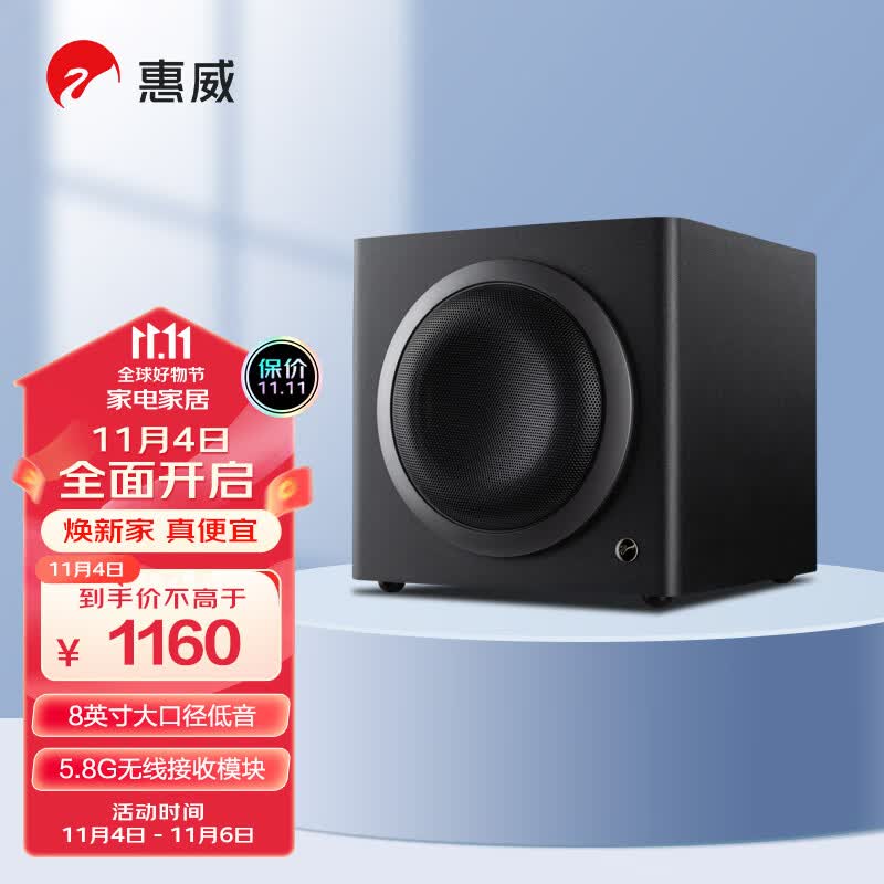 惠威（HiVi）SUB8 A+低音炮音响 家庭影院有源音箱 无线连接8英寸超低音属于什么档次？