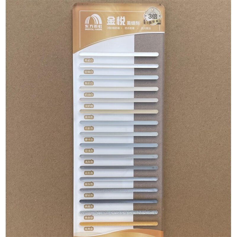 东方雨虹美缝剂雨虹金装金悦美缝剂新款 400g 1#亮瓷白 金悦,无工具