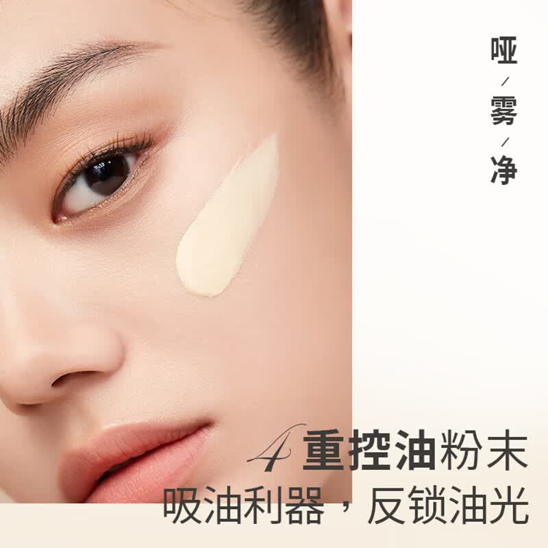 优沃朵粉底液水润奶油肌控油持妆哑光遮瑕持久防水汗不脱妆干油皮男女士 [油皮挚爱] 粉底液30ml 暖肤色