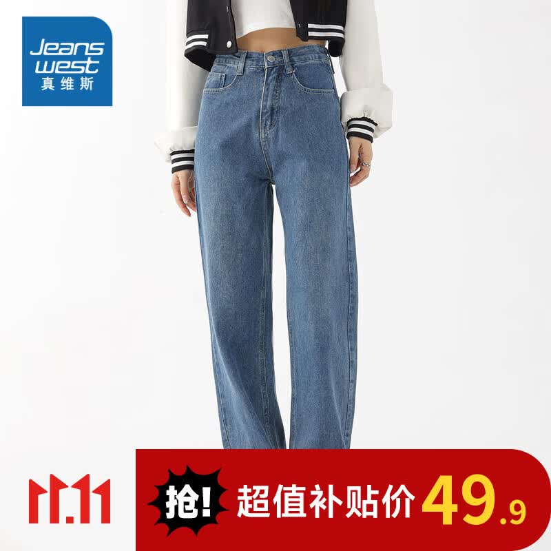 真维斯高腰牛仔裤女装2023秋季新款长裤复古蓝色直筒裤厚款休闲裤子LY A款复古蓝8530（加长） 28高性价比高么？