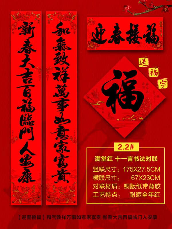 农村大门对联十一字春联大尺寸特大号农村自建房大门11言对联耐晒 带