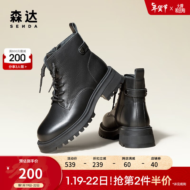 森达潮流马丁靴女冬季商场同款欧美ins潮流休闲短靴SEX01DD2 黑色 39