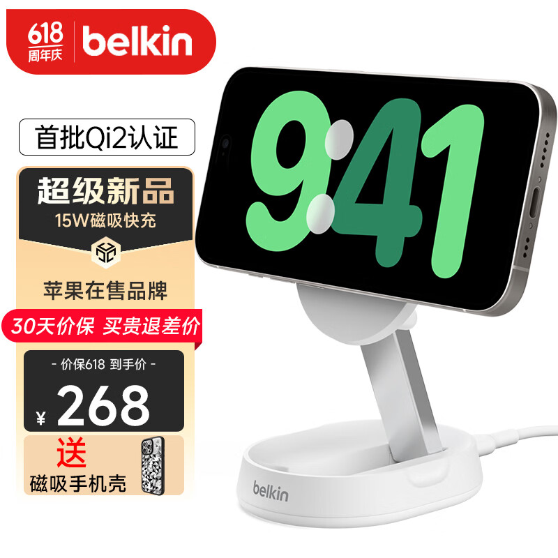 贝尔金（BELKIN）苹果无线充电器 Qi2认证磁吸无线快充 便携可折叠 iPhone15W快充 兼容MsgSafe WIA008白