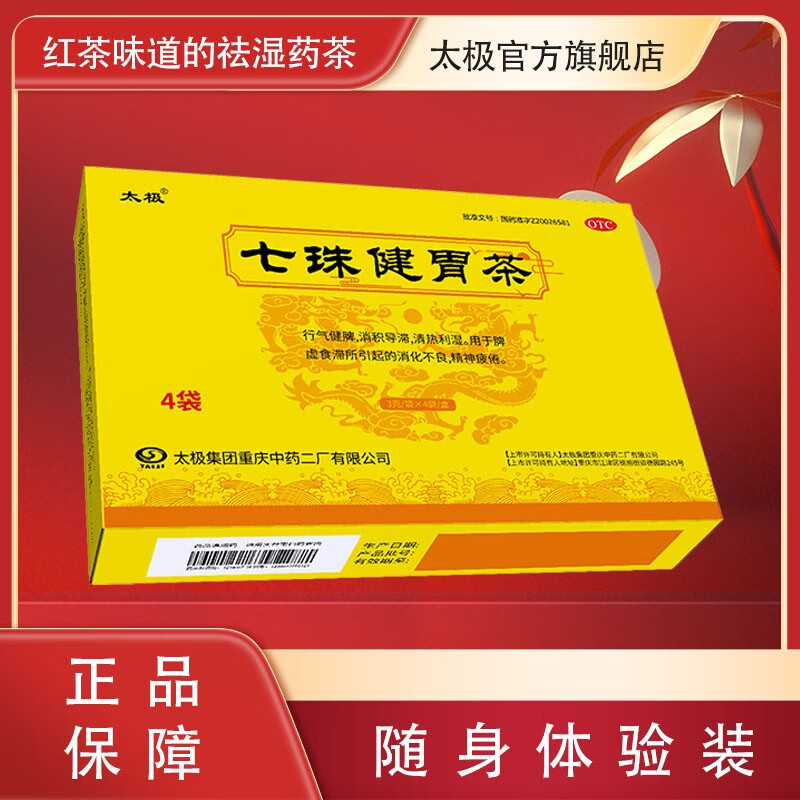 太极七珠健胃茶随身装 3g*4袋 3g*4袋
