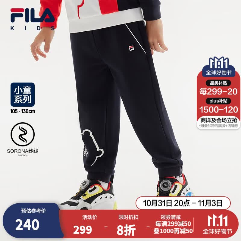 FILA斐乐童装儿童裤子2023秋季新款小童男童休闲舒适透气针织长裤 传奇蓝-NV 130属于什么档次？
