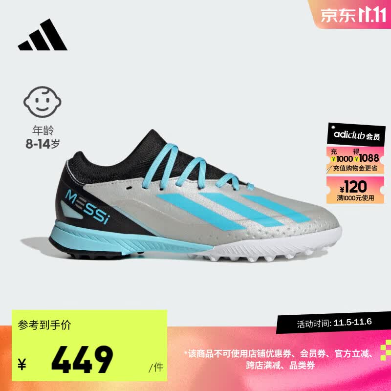 adidas阿迪达斯官方X梅西系列男大童儿童飞盘硬人造草坪足球鞋 灰色/黑色/蓝色 36(220mm)属于什么档次？