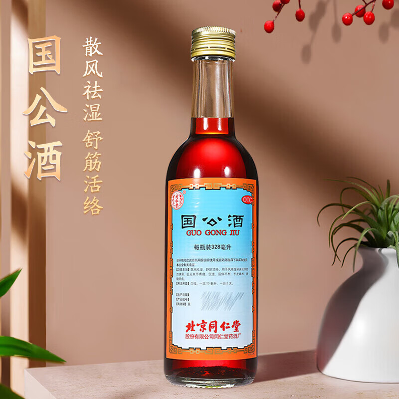 国公酒北京同仁堂 328ml/盒 一瓶