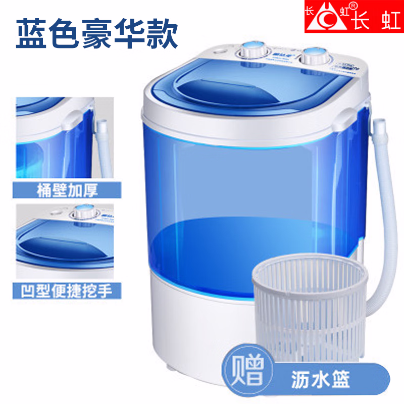 长虹XPB10-45-C洗衣机评测好不好用？功能评测介绍