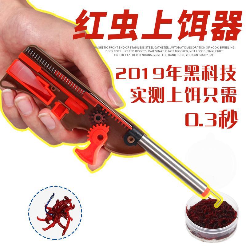 澳颜莱全自动不锈钢红虫上饵器活饵红虫夹子皮筋捆绑器多功能钓鱼具