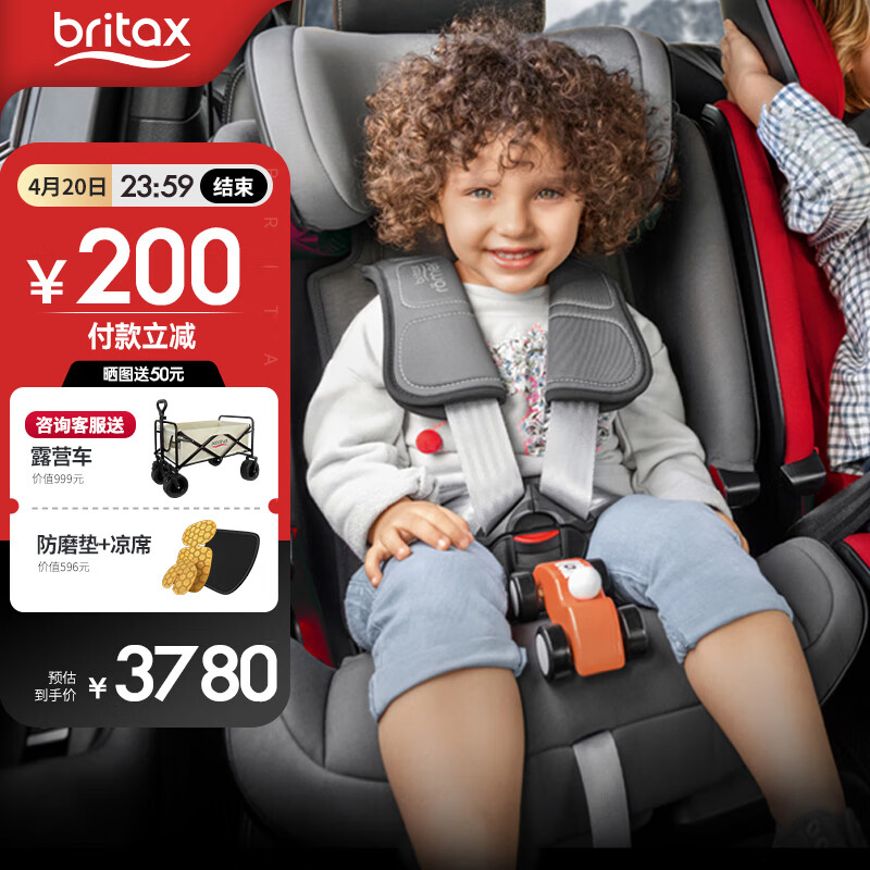宝得适（Britax）儿童安全座椅9个月-12岁ISOfix硬接口百变骑士ISIZE i-SIZE极致灰