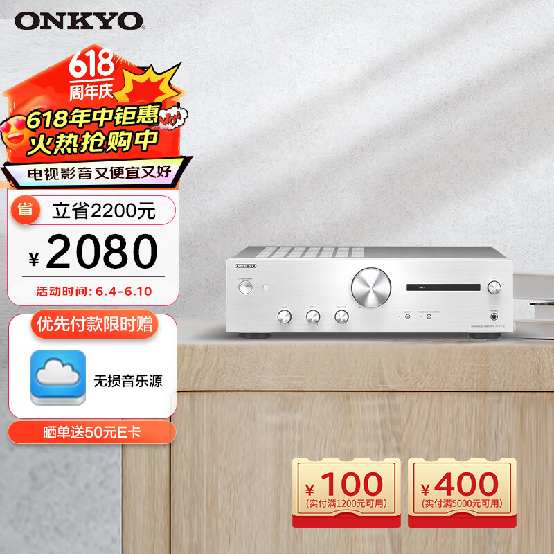 ONKYO安桥A-9110 HIFI功放机 合并式立体声功放 2.1声道放大器 发烧无损音乐家用 高保真功放 