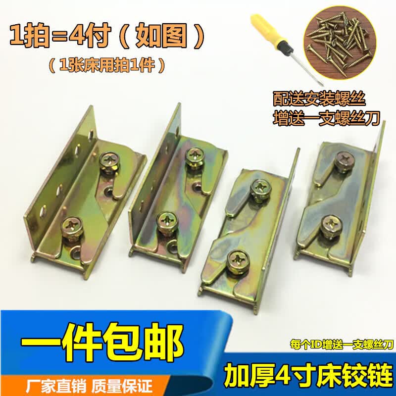 梦茜儿 (mexemina)加厚4寸床铰链 床扣 床插销 隐形床 挂式床挂扣 床