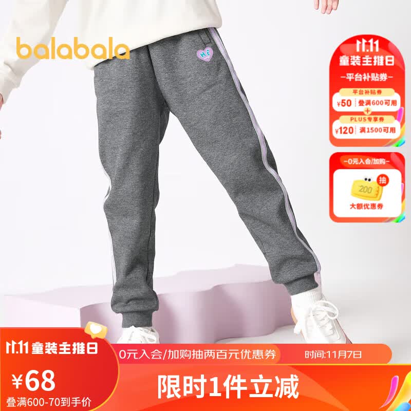巴拉巴拉童装女童裤子冬装中大童加绒长裤保暖儿童裤时尚撞色怎么样,好用不?