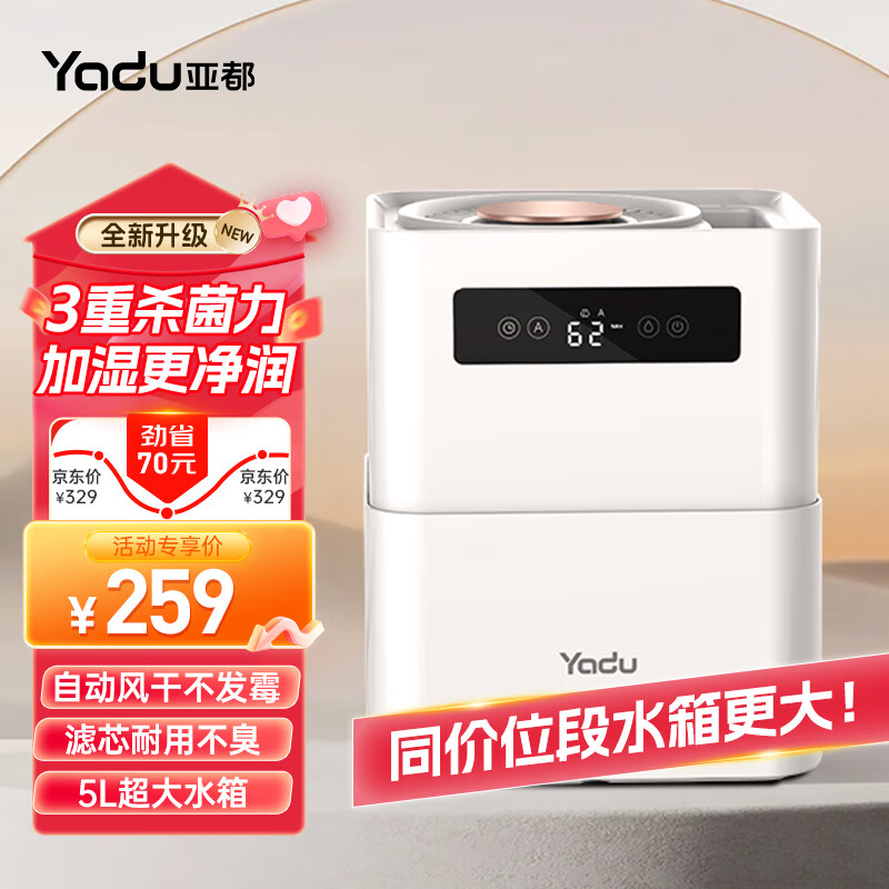 空气加湿器十大品牌(空气加湿器加湿器排行榜第一名)