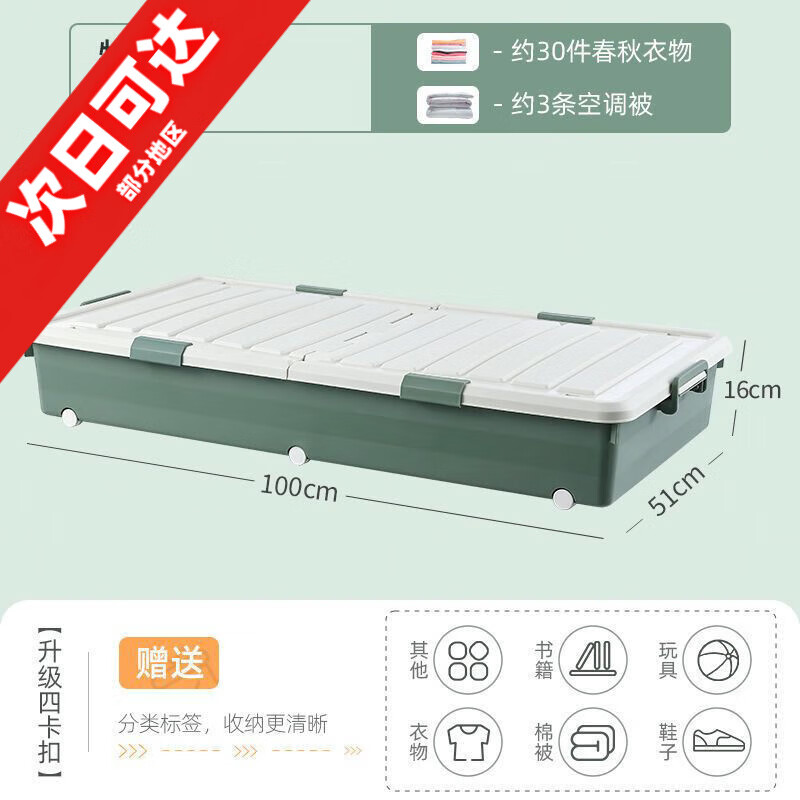 床底收納箱抽屜式家用大容量扁平床下整理箱學(xué)生宿舍儲物箱帶輪子 扁款帶輪【100x51x16cm】 2件套