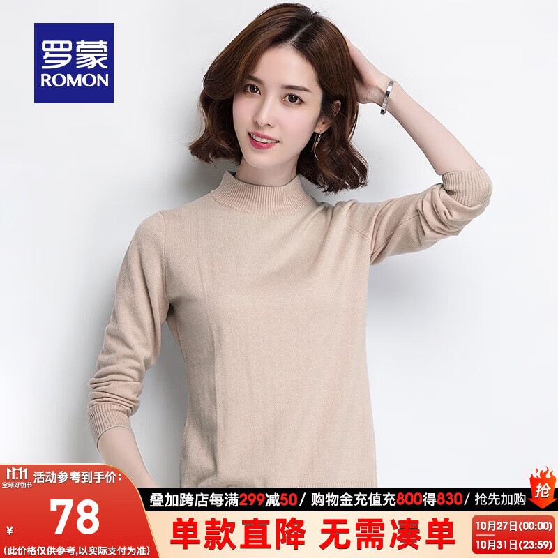 罗蒙女士羊毛衫新款纯羊毛毛衣时尚休闲纯色针织衫女 Q9M041071浅咖 170属于什么档次？