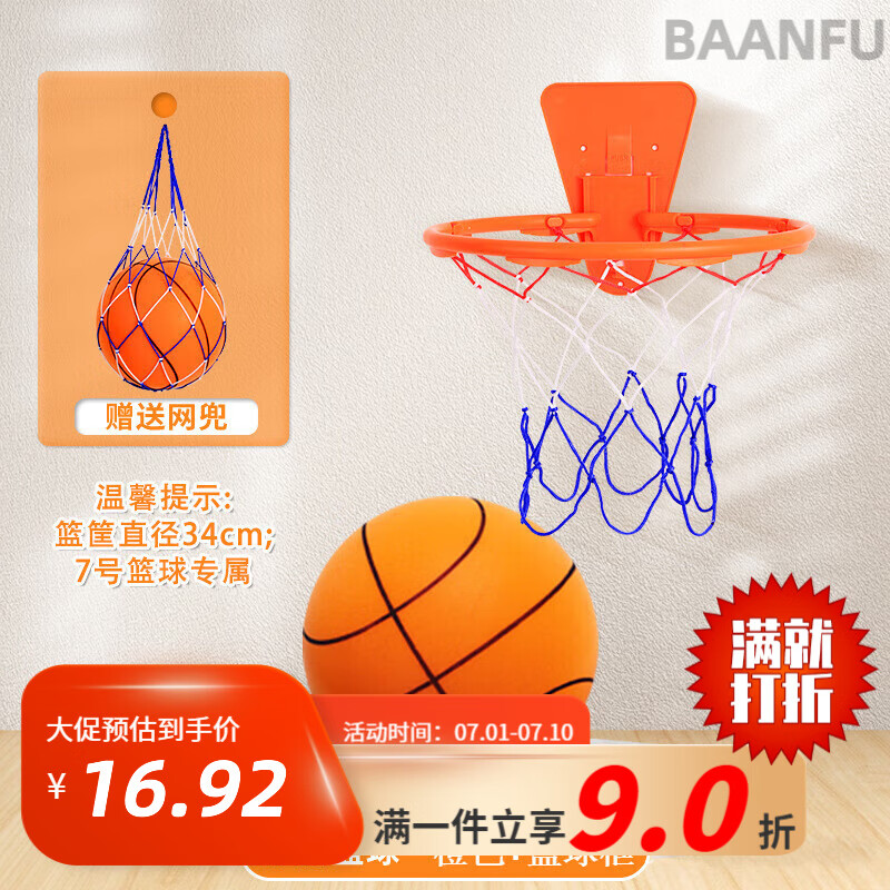 八府安(baanfu)静音球室内篮球框家用篮球架免打空挂式篮筐可投1-7号