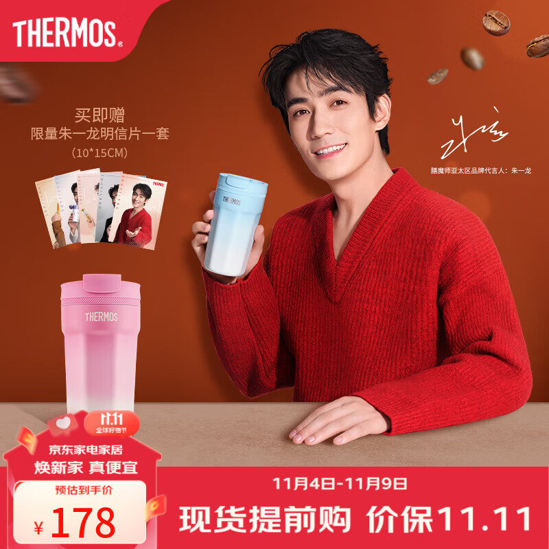膳魔师（THERMOS）保温杯咖啡杯男女便携随行316L不锈钢简约保冷八角杯子TEME-400 渐变粉怎么样,好用不?