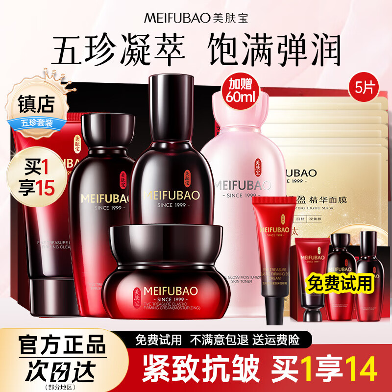 ��������MEIFUBAO����װ���䵯�����¿��嵭��ϸ�Ʋ�ˮ��ʪ�沿���������賤������ �����Լ۱ȡ�����+ˮ+��+��˪