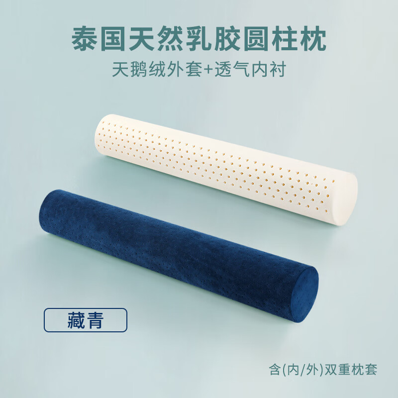可愛(ài)家天然乳膠圓柱長(zhǎng)條抱枕睡覺(jué)專(zhuān)用夾腿男女生床上側(cè)睡孕婦靠墊趴睡枕 藏青色【天然乳膠+內(nèi)套+天鵝絨外 60x8cm【可抱可枕 小巧可愛(ài) 】小