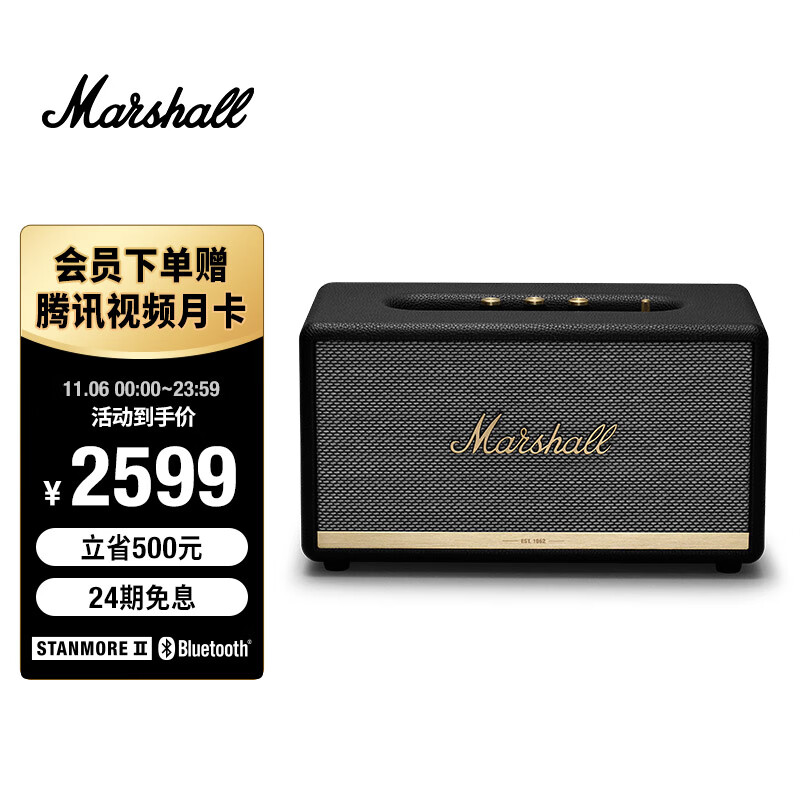 MARSHALL（马歇尔）STANMORE II BLUETOOTH音箱2代无线蓝牙家用重低音音响 黑色怎么看?