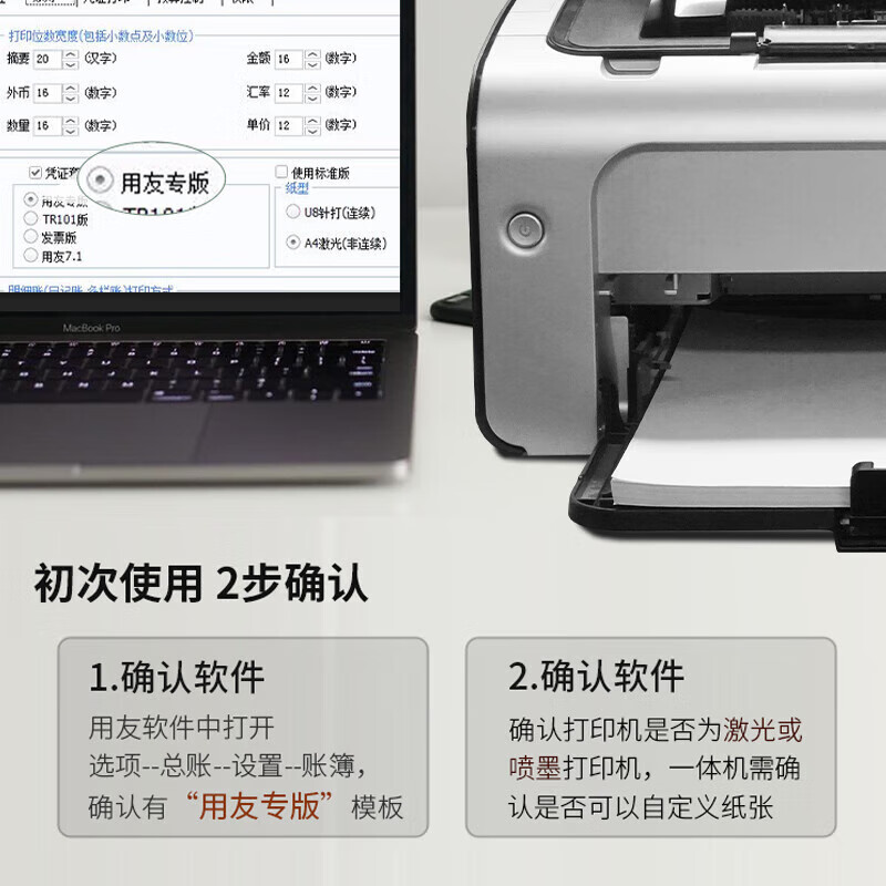 用友表单用友凭证打印纸 记账凭证纸KPJ101西玛会计记账财务用品 用友软件T3 T6 U8 NC好会计适用 【旗舰款80g】kpj101M规格-2000份