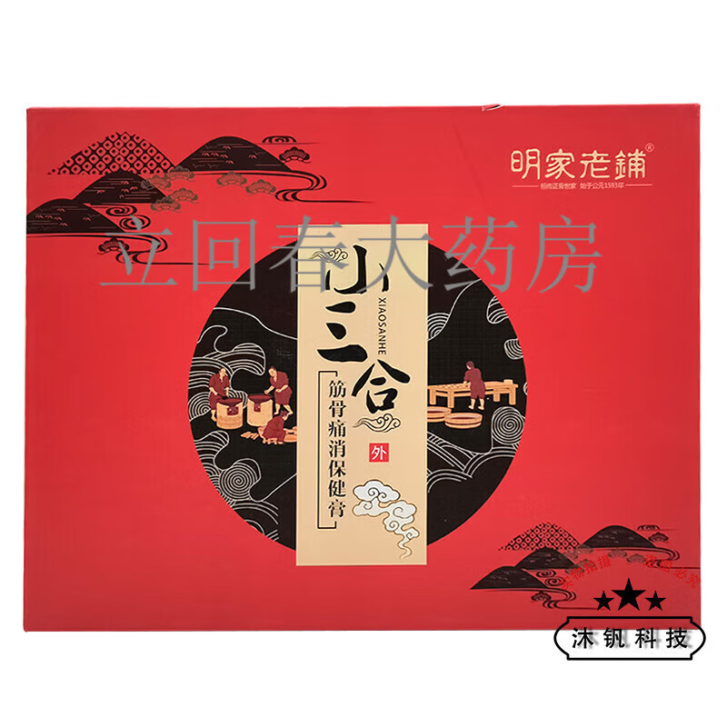 mdug官方明家老铺小三合筋骨痛消膏500g 1盒装 g 1盒装 g 1盒装