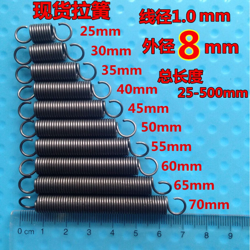 帶鉤拉簧拉力拉伸彈簧線徑1.0mm外徑8mm長短齊全 訂做彈簧 1.0*8*40含鉤長