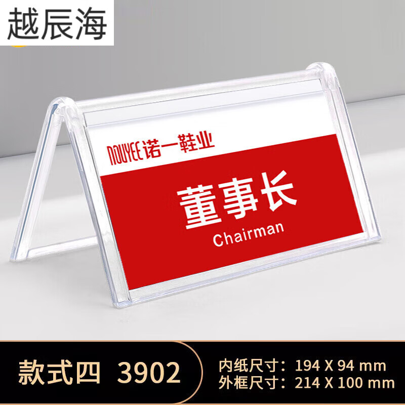 座位牌会议牌 姓名桌摆菜品展示小组组席卡架名字台卡桌牌双面创意人