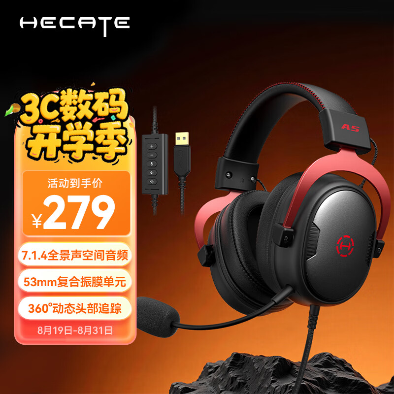 �����ߣ�EDIFIER��HECATE A5�ռ���Ƶͷ��ʽ�羺��Ϸ����USB7.1.4ȫ�������������ߵ��ԳԼ�fps������˷�ں�ɫ