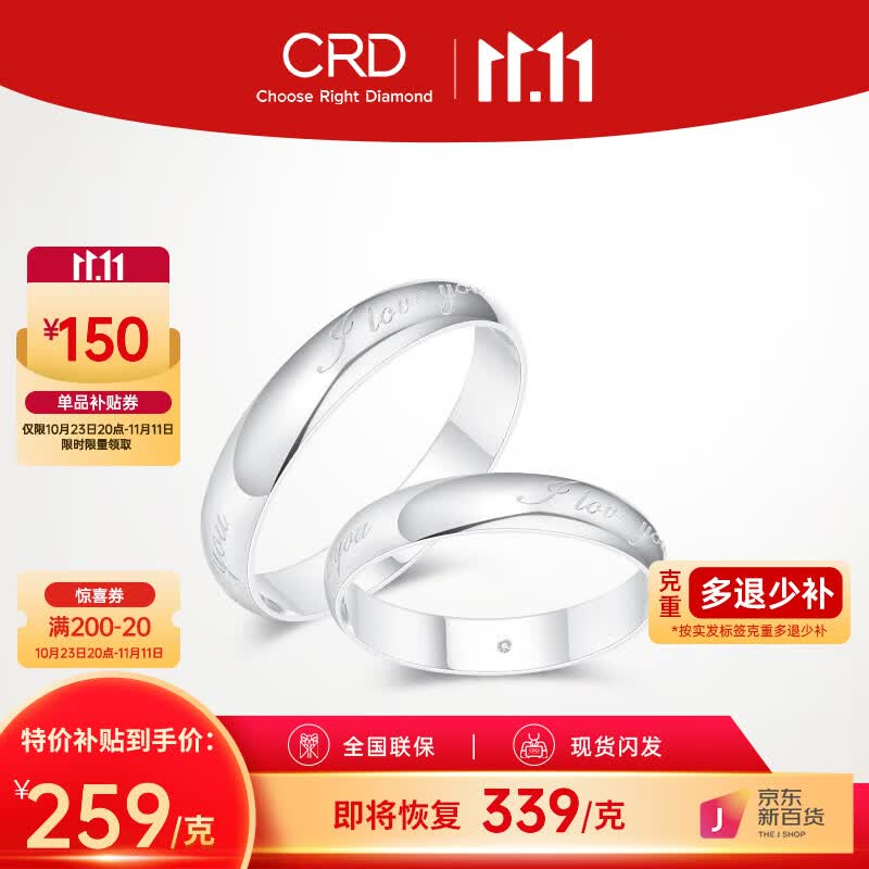 CRD克徕帝【现货闪发】铂金戒指女PT950白金戒指铂金对戒铂金情侣 14号-3.75g使用感如何?