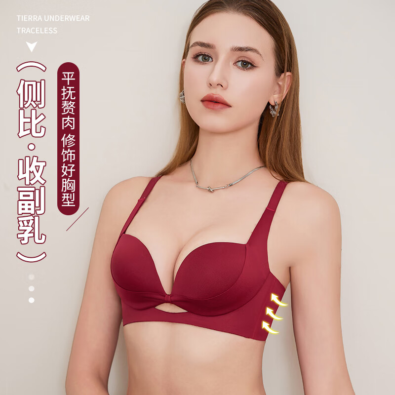 浪莎无痕内衣女小胸聚拢显大无钢圈收副乳防下垂美背文胸罩2025新款 咖啡 XL 36/80AB通杯