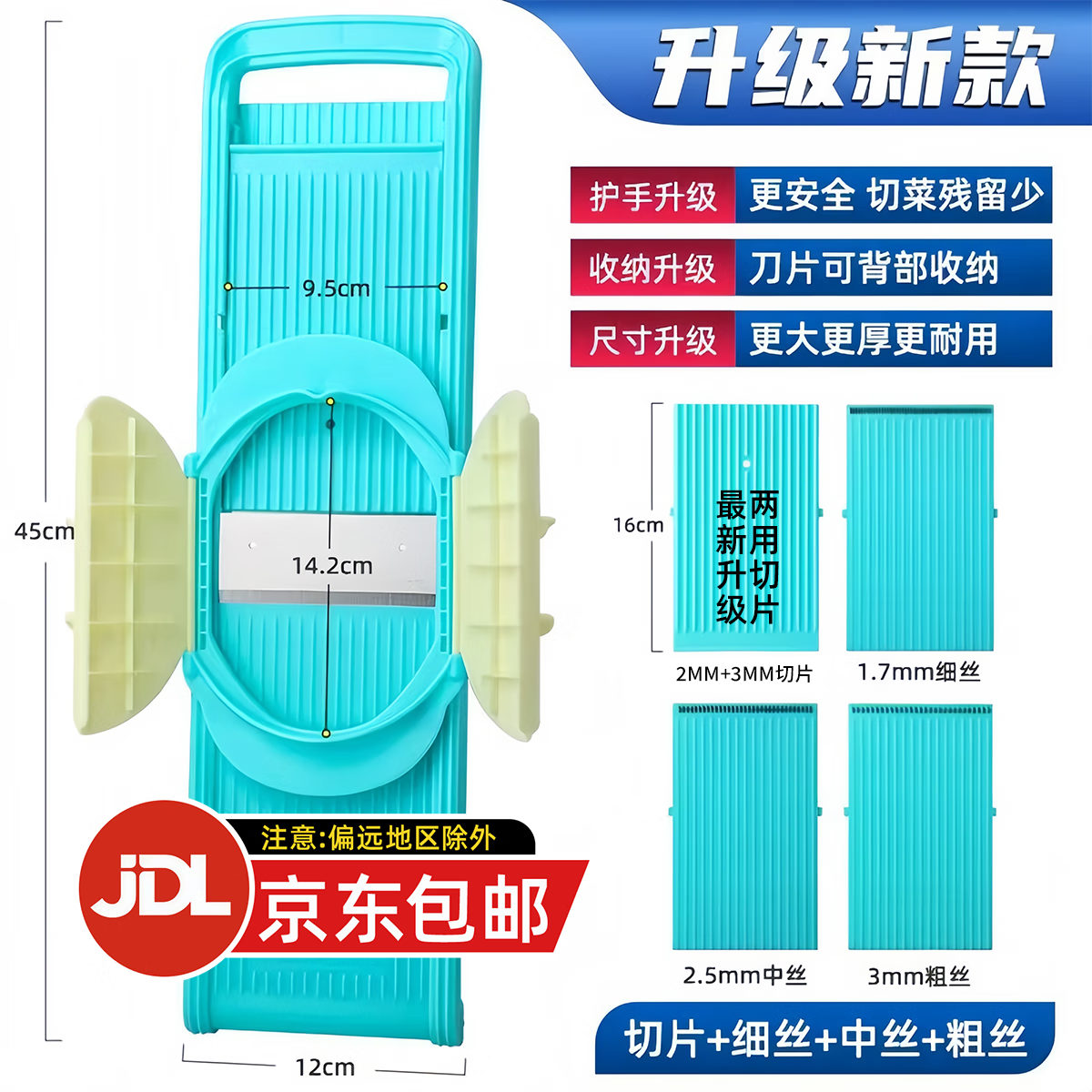 龍江龙江源【新升级】擦丝器加大加厚酒店食堂专用切丝器商用家用神器 5用-中丝+粗丝+细丝+双切片+护手