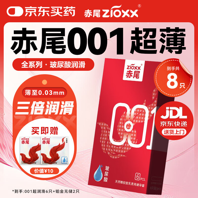 ��β ������ 8ֻ��������